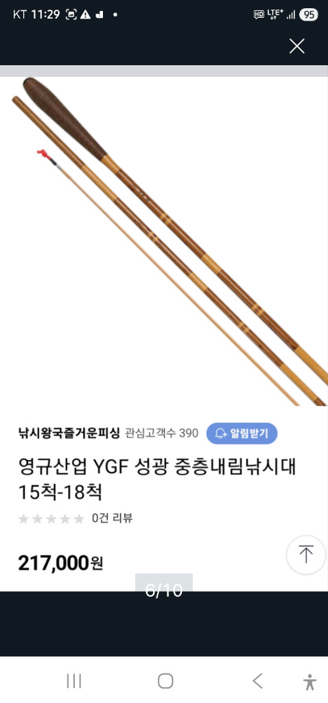 영규산업 주광15척 내림 중층 낚시대 이미지