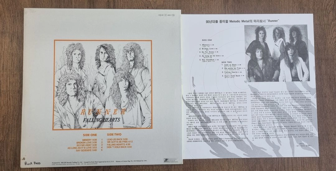 runner lp 이미지