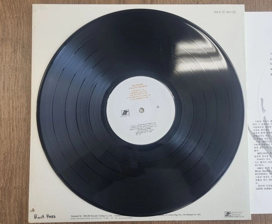 runner lp 이미지