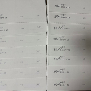 시대인재 서바이벌 수학 브릿지/브릿지알파/파이널/모의고사 (정가이하)