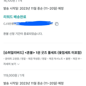 혼불 와디즈 펀딩 단행본 소장본 풀세트 미개봉 원가양도 윷점세트 대륭고 이미지