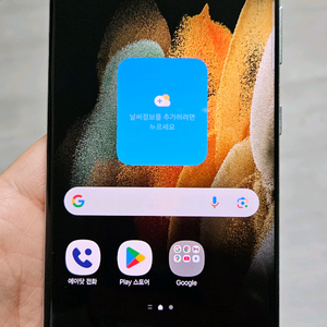 갤럭시 S21울트라 실버 256GB 싸게 팝니다.