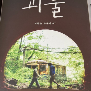 영화 괴물 포스터 일괄 / 영화 포스터 A3 / 고레에다 히로카즈