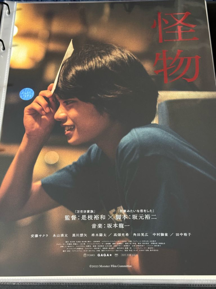 영화 괴물 포스터 일괄 / 영화 포스터 A3 / 고레에다 히로카즈--9