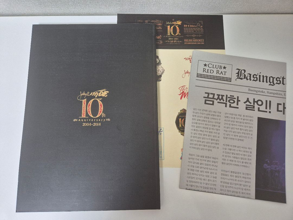 지킬앤하이드 프로그램북(10주년) 이미지