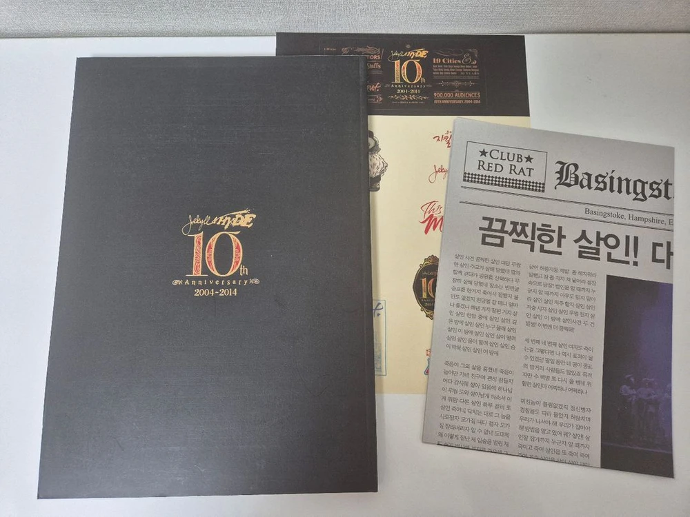 지킬앤하이드 프로그램북(10주년) 이미지