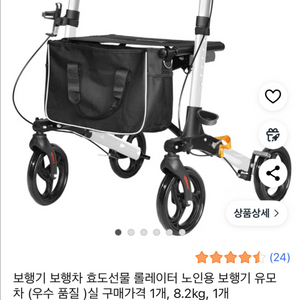 (새제품) 효도 보행기 노인형 휴대형 접이식