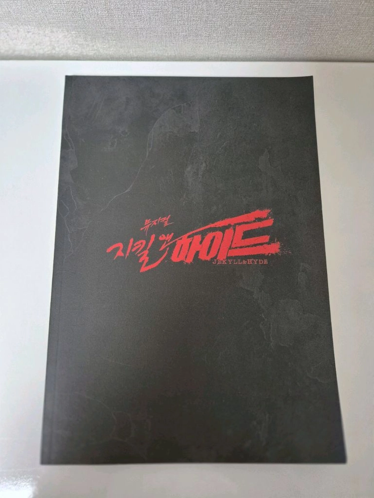 지킬앤하이드 프로그램북(2018년) 이미지