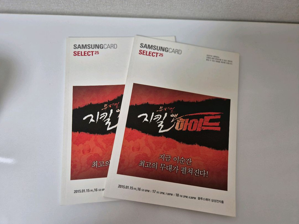 지킬앤하이드 프로그램북(2018년) 이미지