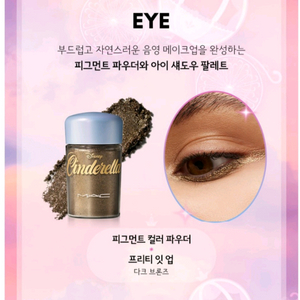 맥 쿠션 아이섀도우 파우더