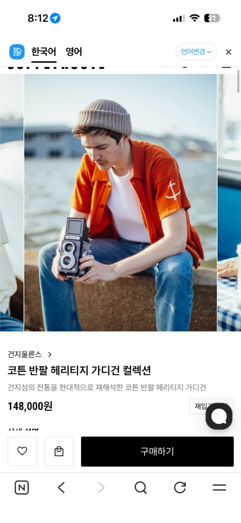건지울른스 코튼 반팔 헤리티지 가디건 XL 이미지