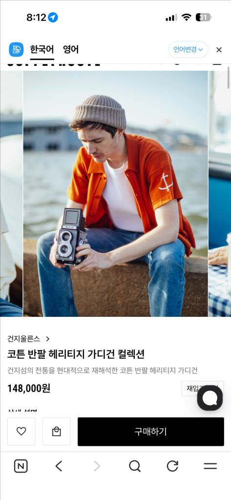 건지울른스 코튼 반팔 헤리티지 가디건 XL 이미지