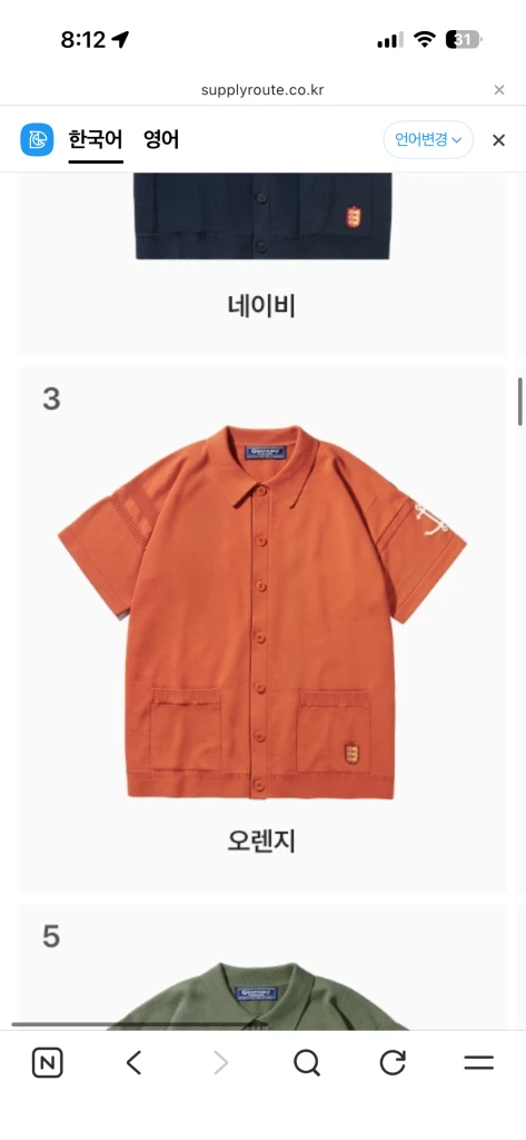 건지울른스 코튼 반팔 헤리티지 가디건 XL 이미지