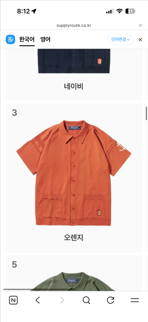 건지울른스 코튼 반팔 헤리티지 가디건 XL 이미지