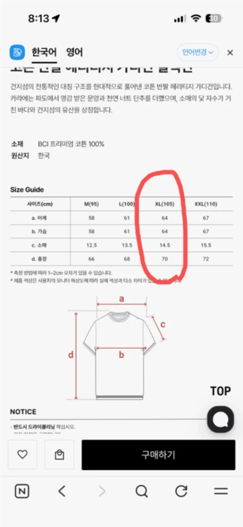 건지울른스 코튼 반팔 헤리티지 가디건 XL 이미지