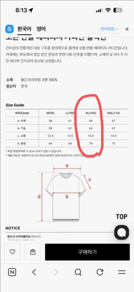 건지울른스 코튼 반팔 헤리티지 가디건 XL 이미지