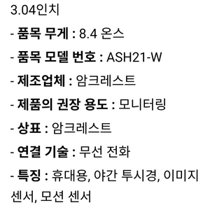 암크레스트 홈캠 팝니다 Amcrest ash21-w