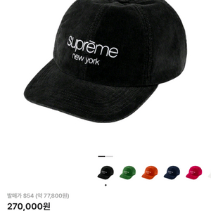 슈프림 고어텍스 코듀로이 클래식 로고 6-패널 캡 블랙 - 21FW