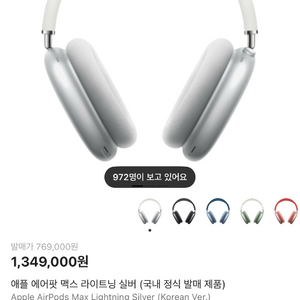 급처) 에어팟 맥스 1세대 화이트 이미지