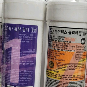 새필터 엘지 퓨리케어 정수기 필터 세트