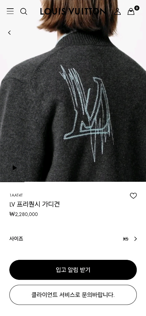 루이비통 프리퀀시 가디건 이미지