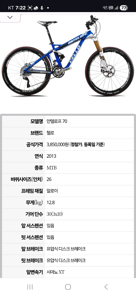 첼로 인텔로프70--1