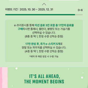 스타벅스 e-프리퀀시 일반 2장