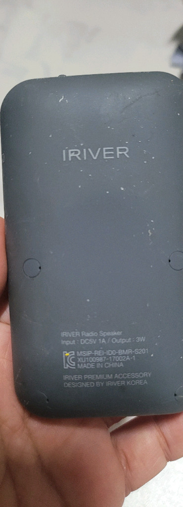 아이리버 MP3 플레이어 이미지