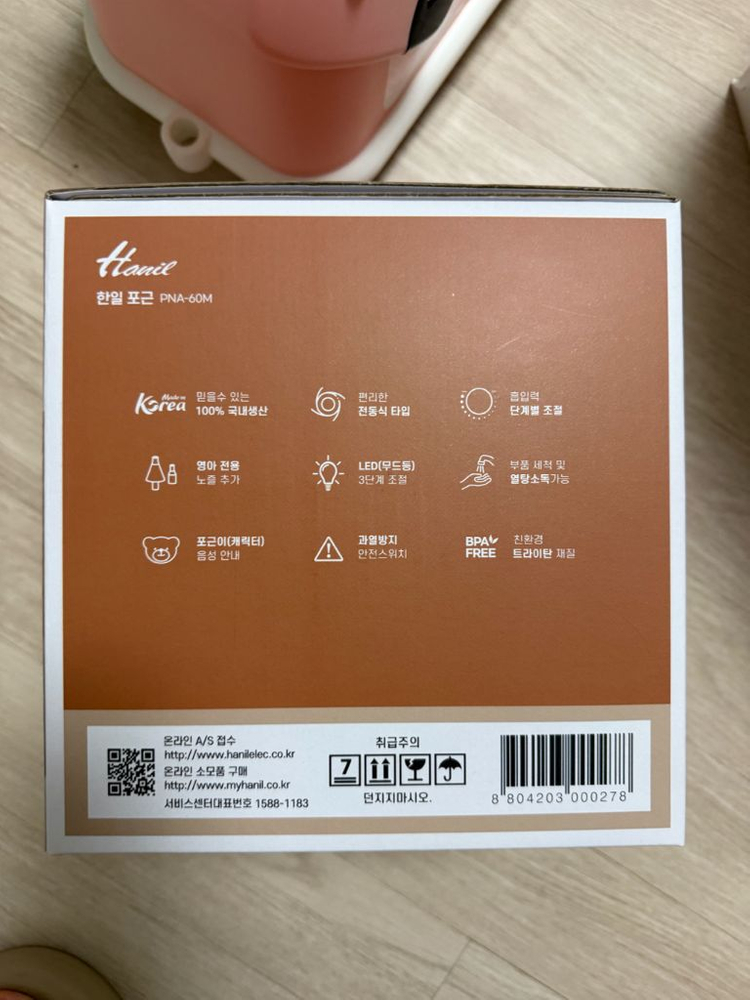 한일 포근 콧물*입기 새상품--1