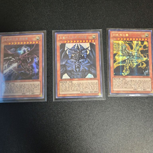 유희왕 카드 신의 카드 3종 리미티드 에디션 라의 익신룡 오벨리스크의 거신병 오시리스의 천공룡