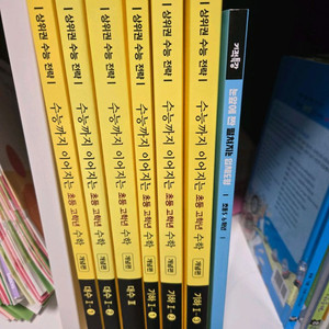 수능까지 이어지는 초등 고학년 수학 개념편 총 6권 세트 (기적특강 입체도형 덤)