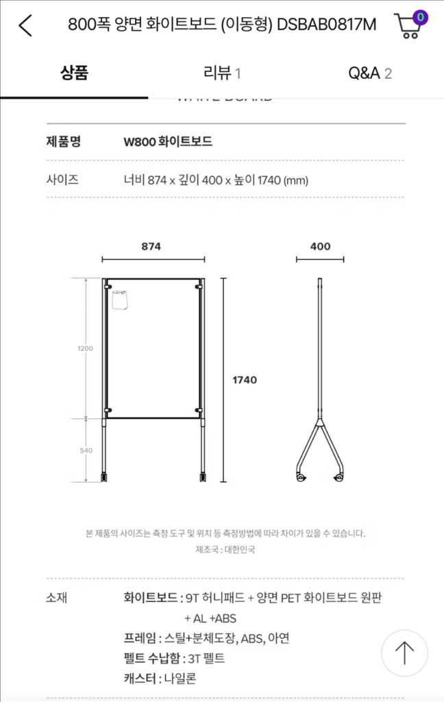 데스커 800폭 양면 화이트보드(이동형)--1