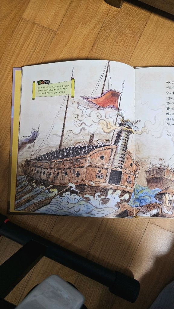 박영규 조선왕조실록 60권 전집--2