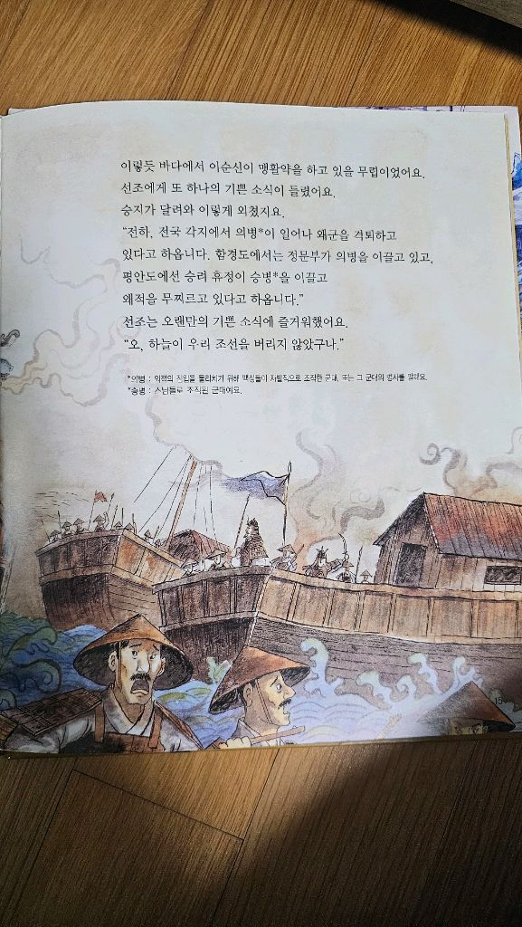 박영규 조선왕조실록 60권 전집--3