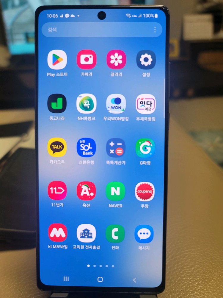 갤럭시 노트 20--4