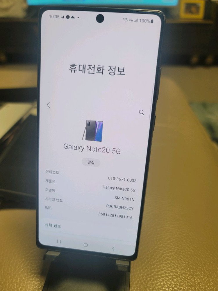 갤럭시 노트 20--6