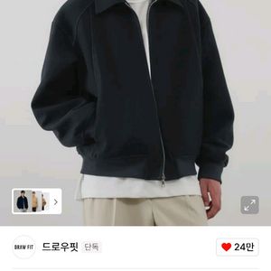 드로우핏 울 스타디움 라인 집업 자켓 이미지