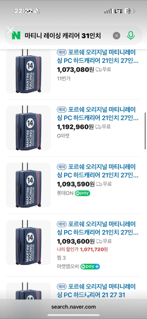 포르쉐 마티니 레이싱 캐리어 31인치 이미지