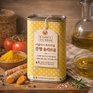 이태리에서 사온 강황 올리브유 | 예쁜 틴케이스 | 미개봉