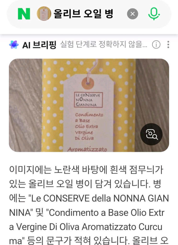 이태리에서 사온 강황 올리브유 | 예쁜 틴케이스 | 미개봉--3