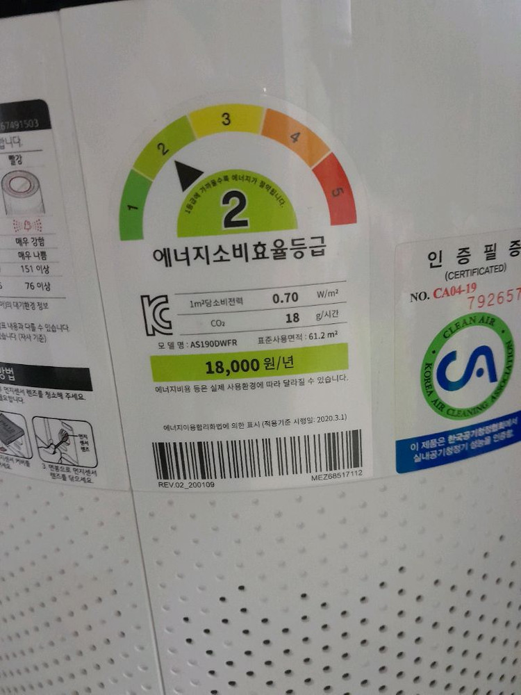 엘지 퓨리케어 공기청정기 AS190DWFR 2030년170000원 이미지