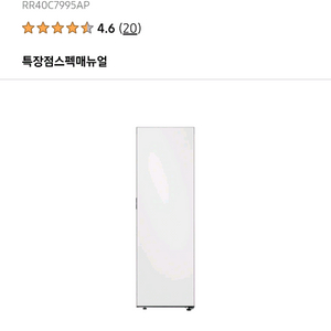 삼성 비스포크 AI 냉장고+김치냉장고+냉동고 세트