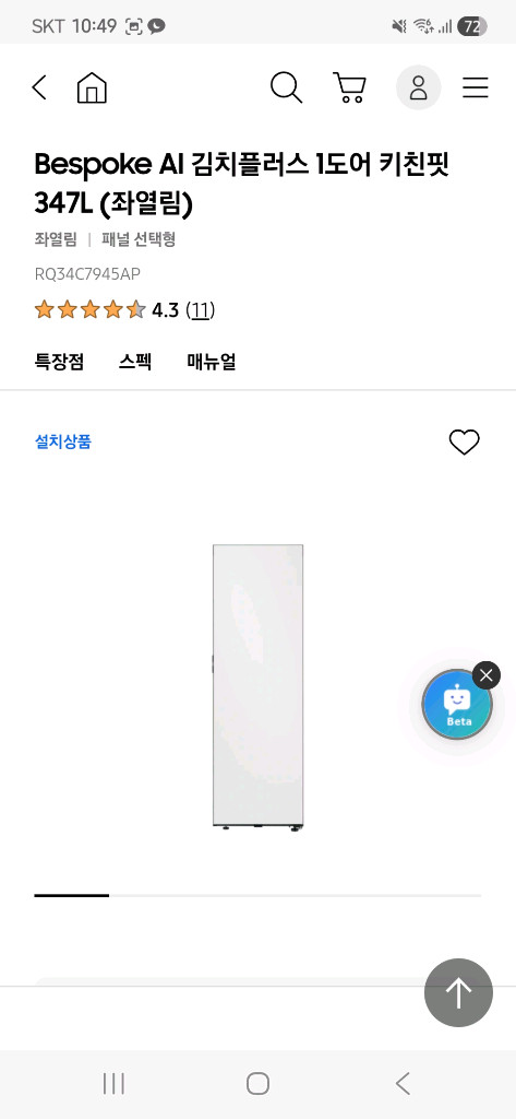 삼성 비스포크 AI 냉장고+김치냉장고+냉동고 세트 이미지