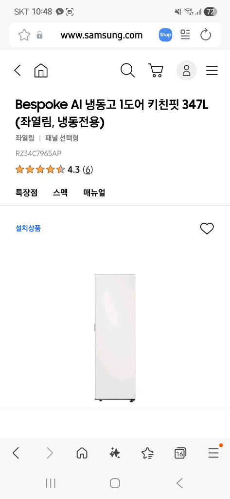 삼성 비스포크 AI 냉장고+김치냉장고+냉동고 세트 이미지