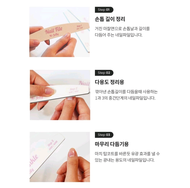 3개 네일 파일 이미지