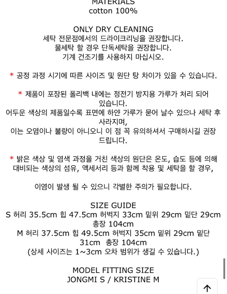 [새상품] 아르카익 벨티드 데님 팬츠 블랙 M--6