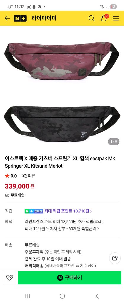 메종키츠네 카모플라주 힙색--9