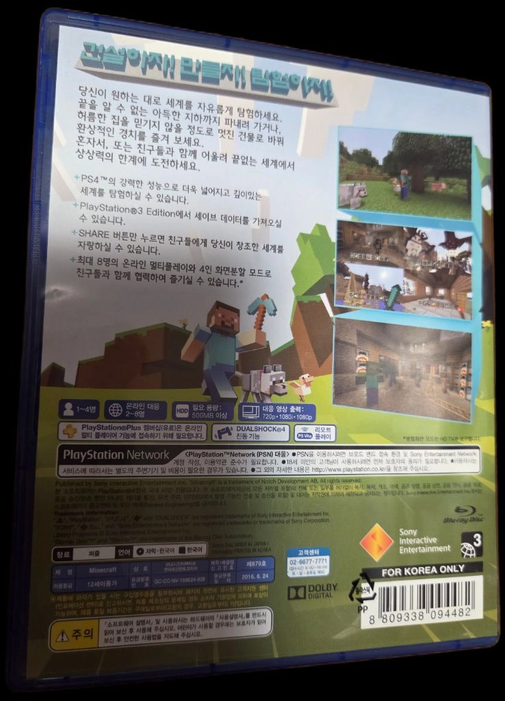 플스4 ps4 마인크래프트 이미지