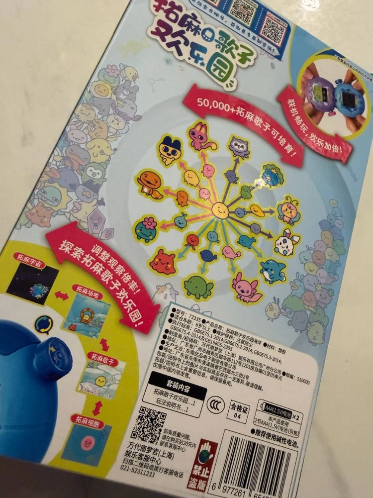 다마고치 파라다이스 블루 워터 (미개품) 이미지