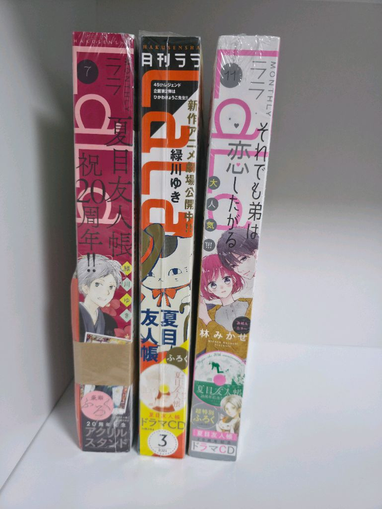 나츠메 우인장 드라마 CD 라라(lala) 잡지 부록--1